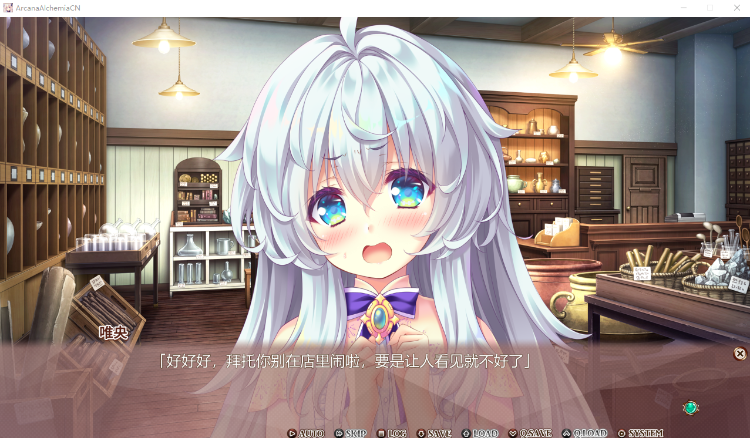 【精品GAL】[Lump of Sugar] アルカナ・アルケミア  炼爱秘仪 汉化硬盘版[官方中文]