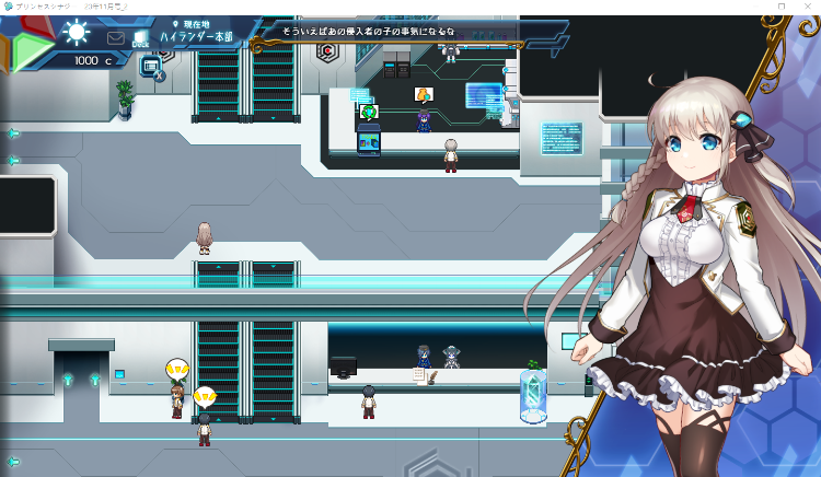 【神级RPG】[丝滑动态]公主协同效应23.11月号_3 云翻汉化版