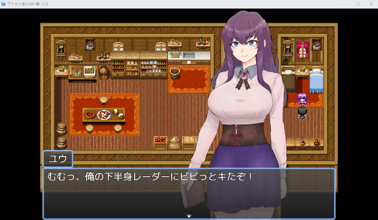 【日式RPG】アナタの選ぶNPC姦_v1.0 AI汉化版