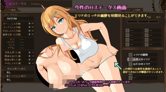 【日式RPG】 艾琳娜与机械魔都 エリナと機魔の都 AI汉化版