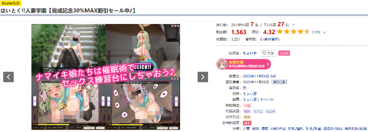 【日式SLG】はいとく!!人妻学園 ver1.17机翻汉化版