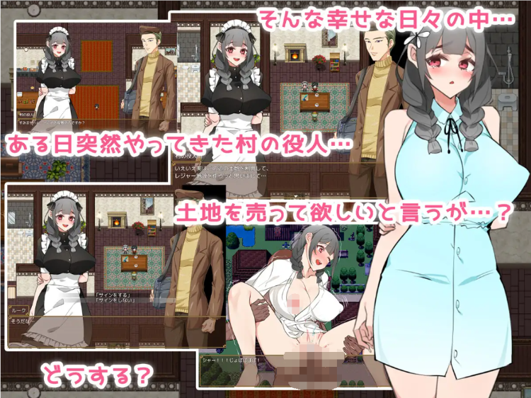【日式RPG】メイドらいふ♪ ~ご主人様、ミルクはいかがですか~AI汉化版