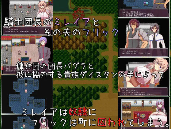 【日式RPG】奴隷騎士団長ミレイア~爆乳人妻騎士団長の奴隷堕ち記録~ AI汉化版