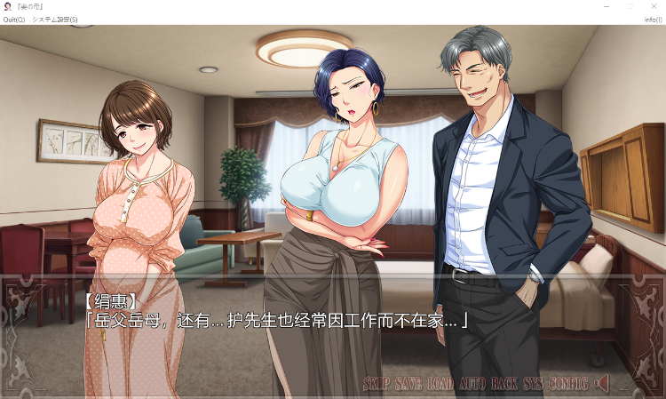 【拔作ADV】妻子的母亲~与傲慢女社长同居的日子 GPT3.5汉化版