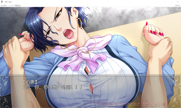 【拔作ADV】妻子的母亲~与傲慢女社长同居的日子 GPT3.5汉化版