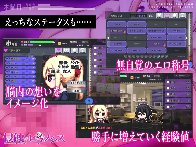 【爆款SLG】侵蝕のヒプノシス v0.6.2 DL正式版[生肉]