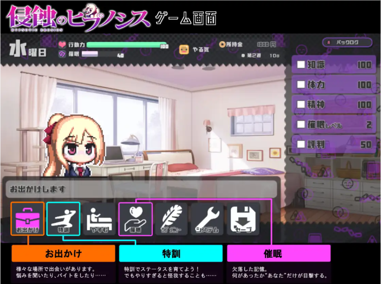 【爆款SLG】侵蝕のヒプノシス v0.6.2 DL正式版[生肉]