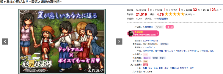 【爆款像素RPG】姬之岛的心夏之恋~爱欲与欢乐的夏日故事V1.1 AI汉化版