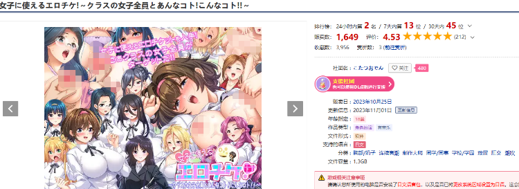 【日式RPG】女性使用的情色票! 〜和班上所有女生做那种事!云翻汉化版