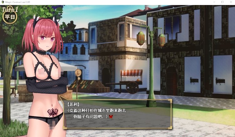 【日式RPG】耻辱NTR契约 AI汉化版+全CG存档