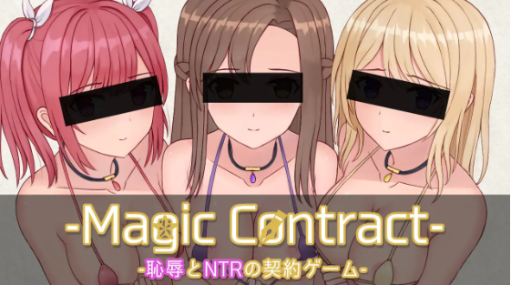 【日式RPG】耻辱NTR契约 AI汉化版+全CG存档