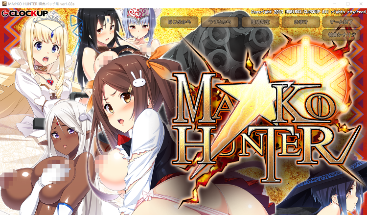 【精品ADV+SLG】狂野猎人:巨RU新娘全员大狩猎!MA☆KO HUNTER V1.02a GPT3.5汉化版