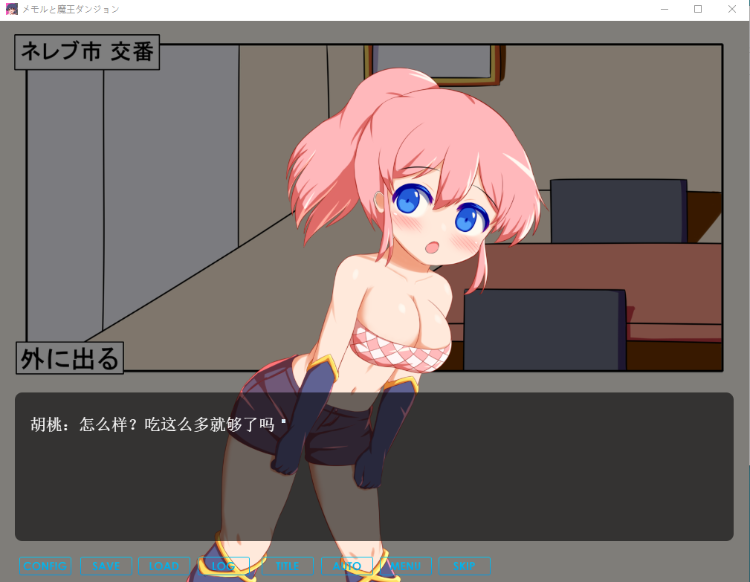 【ADV】梅莫尔与魔王迷宫 云翻汉化版