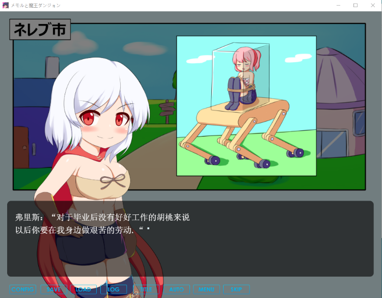 【ADV】梅莫尔与魔王迷宫 云翻汉化版