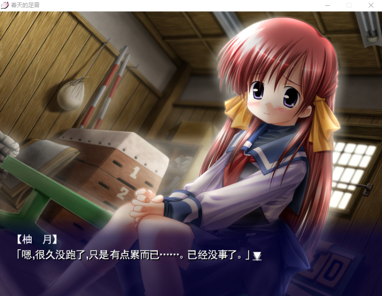 【GAL】[cv]春天的足音 はるのあしおと汉化硬盘版