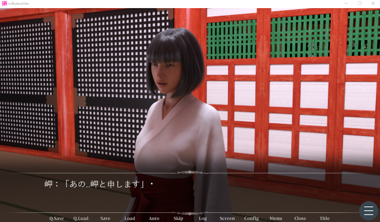 【ADV】 巫女としてお仕えすることに 云翻汉化版