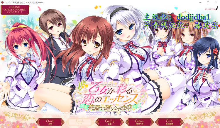【精品GAL】有少女涂彩的爱之芬芳 FD篇 ~笑容交织的未来 汉化硬盘版