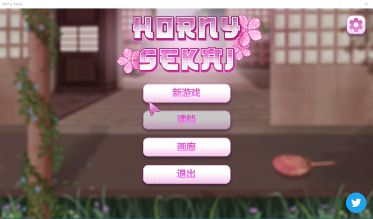 【休闲SLG】Horny Sekai 官方中文版