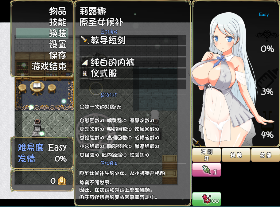 【爆款RPG】Succubus x Saint魅魔之宴与愉悦的圣女1.01 Steam官方中文版