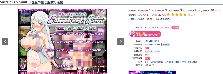 【爆款RPG】Succubus x Saint魅魔之宴与愉悦的圣女1.01 Steam官方中文版