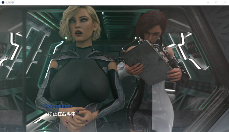 【欧美SLG】机甲学院V0.1.3 机翻汉化版