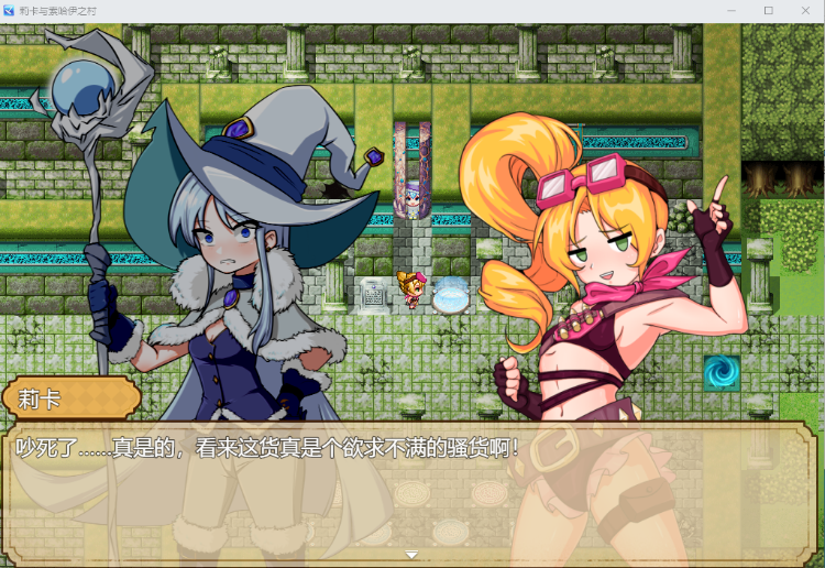 【RPG】宝藏猎人莉卡与变态挠痒之村 官方中文版