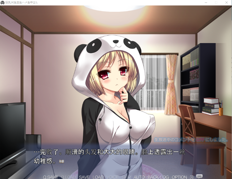 【ADV】巨乳JK生主生ハメ生中出し GTP3.5汉化版