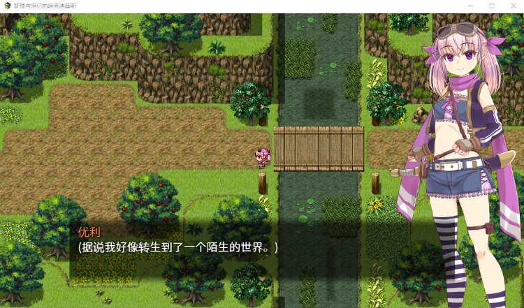 【日式RPG】梦想与追忆的复仇 官方AI汉化版