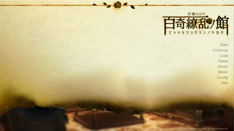 【官能ADV】百奇缭乱之馆 GPT3.5汉化版