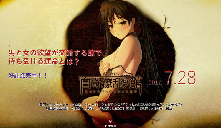 【官能ADV】百奇缭乱之馆 GPT3.5汉化版