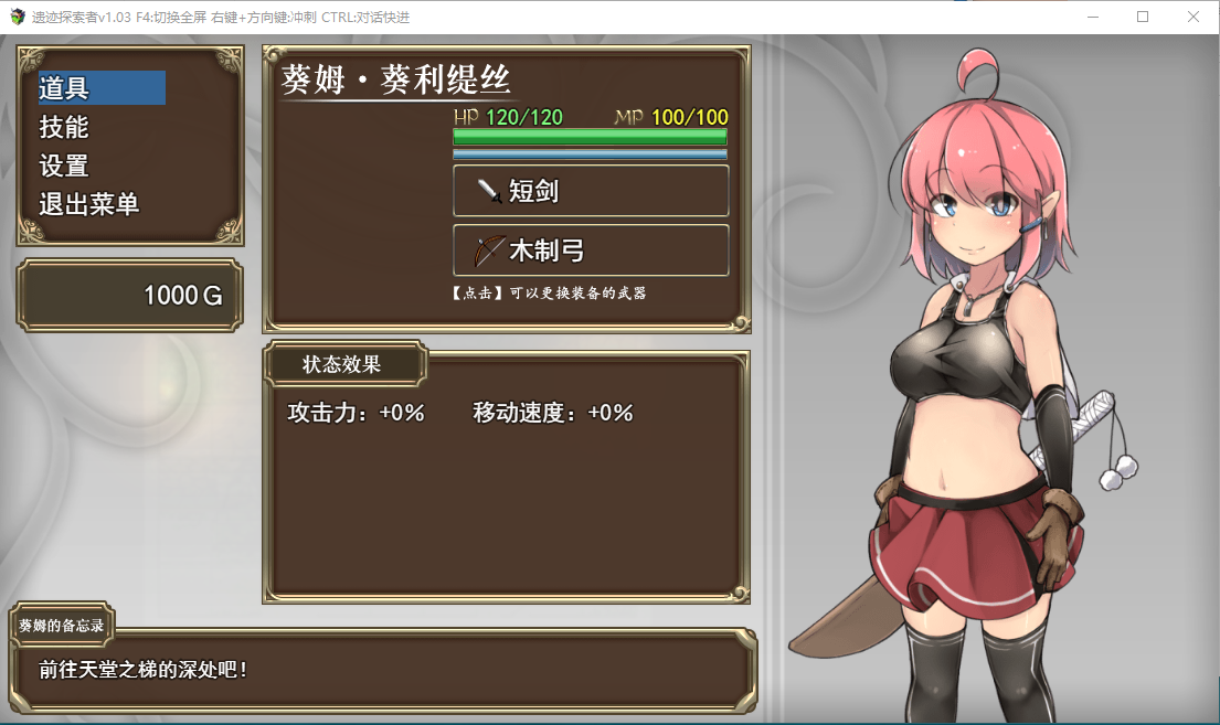 【日式ARPG】遗迹探索者 ver1.03 官方中文版