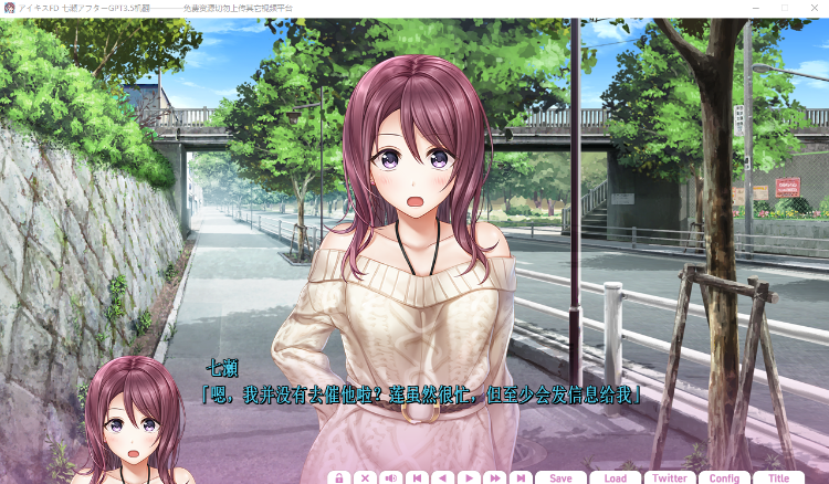 【ADV】アイキスFD 七瀬アフター GPT3.5汉化版
