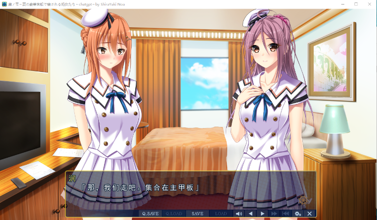 【超拔ADV】虜ノ雫～夏の豪華客船で穢される処女たち～GPT3.5汉化版