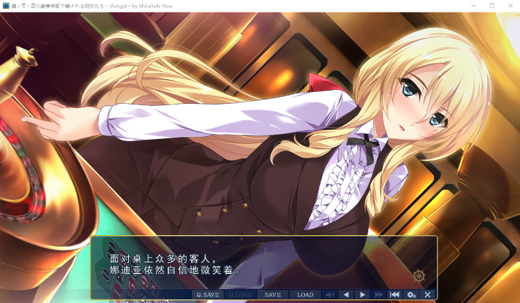 【超拔ADV】虜ノ雫～夏の豪華客船で穢される処女たち～GPT3.5汉化版