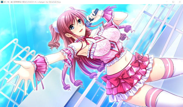 【超拔ADV】虜ノ雫～夏の豪華客船で穢される処女たち～GPT3.5汉化版