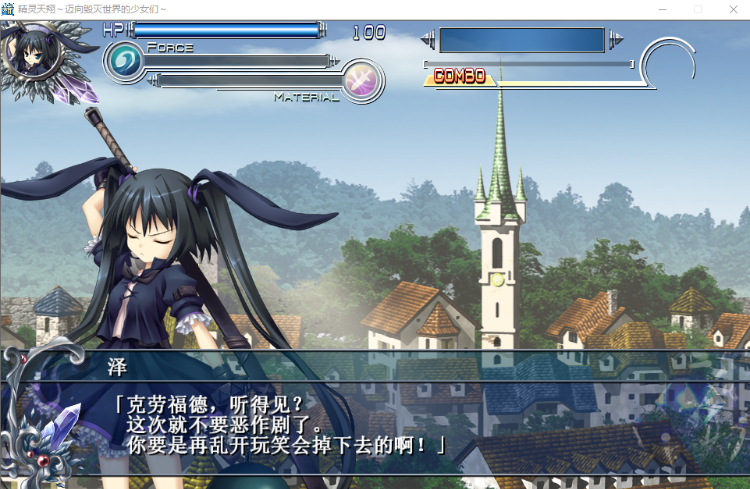 【ADV+STG】精灵天翔:迈向毁灭世界的少女们 精翻汉化版