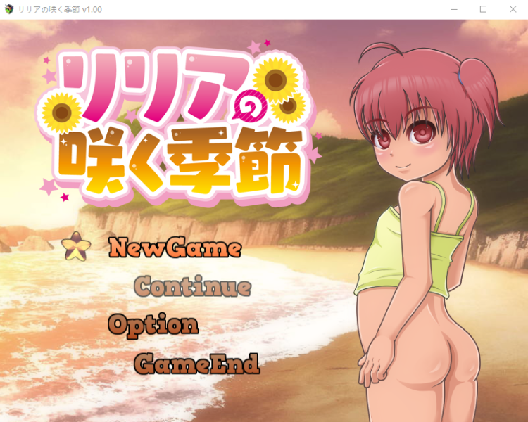【日式RPG】 [毛玉キューブ] リリアの咲く季節 DL日语原版