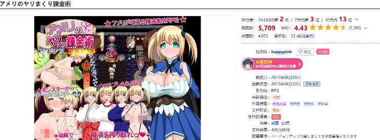 【日式RPG】艾米莉的银乱炼金术!完整汉化版
