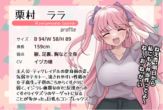 【日式RPG】 痒痒攻击~变身少女 机翻汉化版