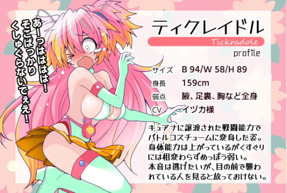 【日式RPG】 痒痒攻击~变身少女 机翻汉化版