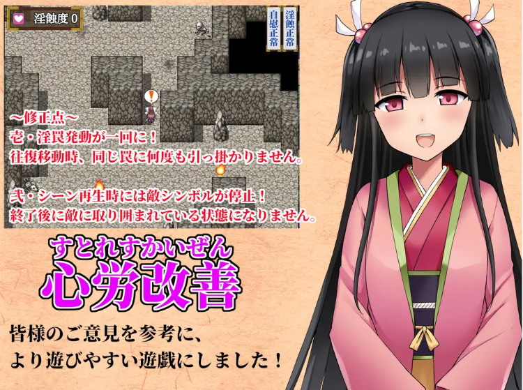 【RPG】女忍樱花银靡陷阱洞窟绘卷!精翻汉化完结版