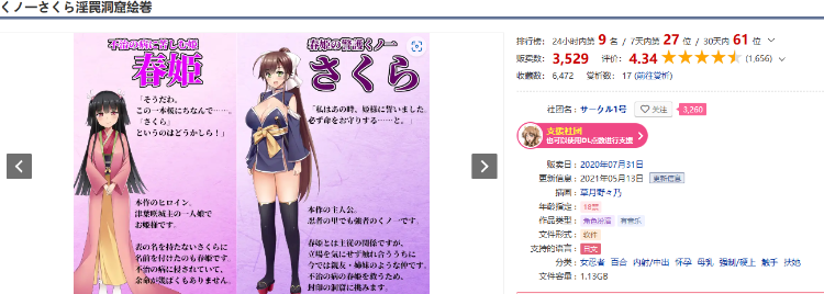 【RPG】女忍樱花银靡陷阱洞窟绘卷!精翻汉化完结版