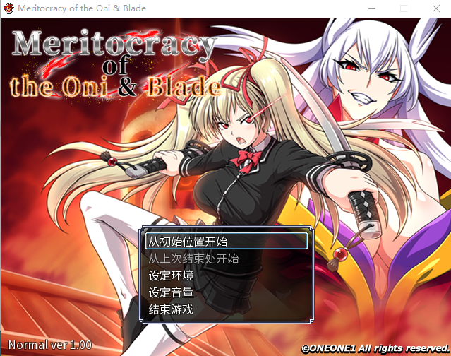 【精品大作RPG】鬼と刀のメリトクラシー 官方中文魔改作弊版+存档