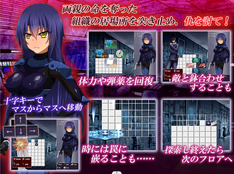 【RPG】 特工卡莲-暗组织潜入搜查!Ver1.00 汉化中文版