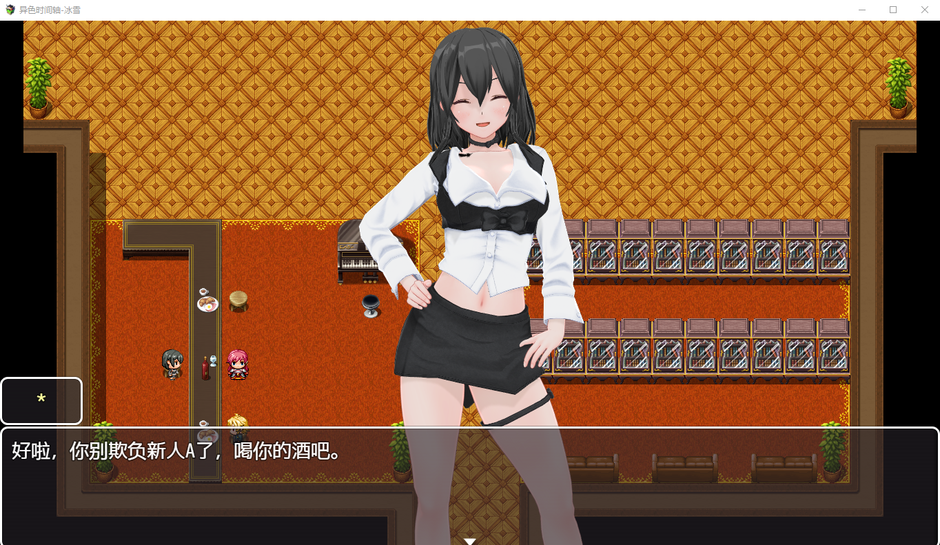 【RPG】[时停]异色时间轴-冰雪 官方中文步兵版
