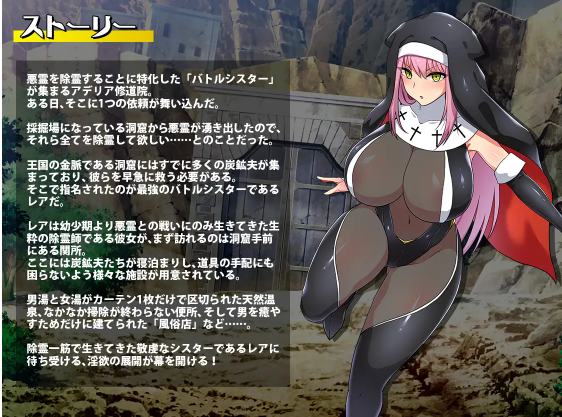 【日系RPG】 战斗修女蕾雅 机翻汉化版+全CG存档
