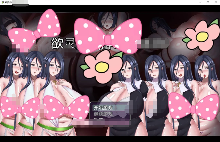 【国产RPG】欲灵师 中文版