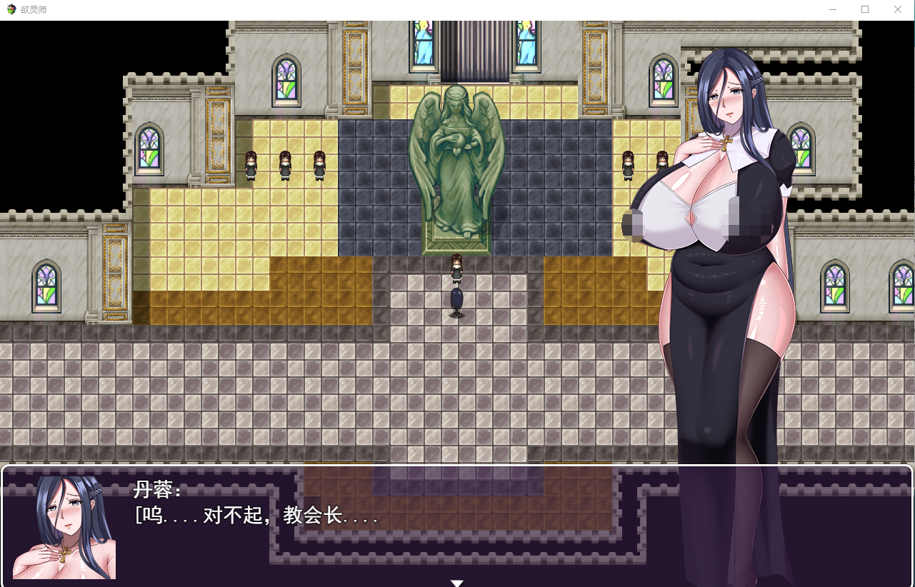 【国产RPG】欲灵师 中文版