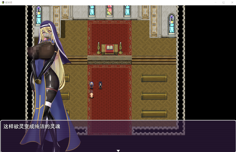 【国产RPG】欲灵师 中文版