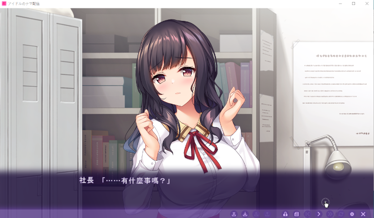【拔作ADV】偶像的直播 アイドルのナマ配信 GPT3.5汉化版